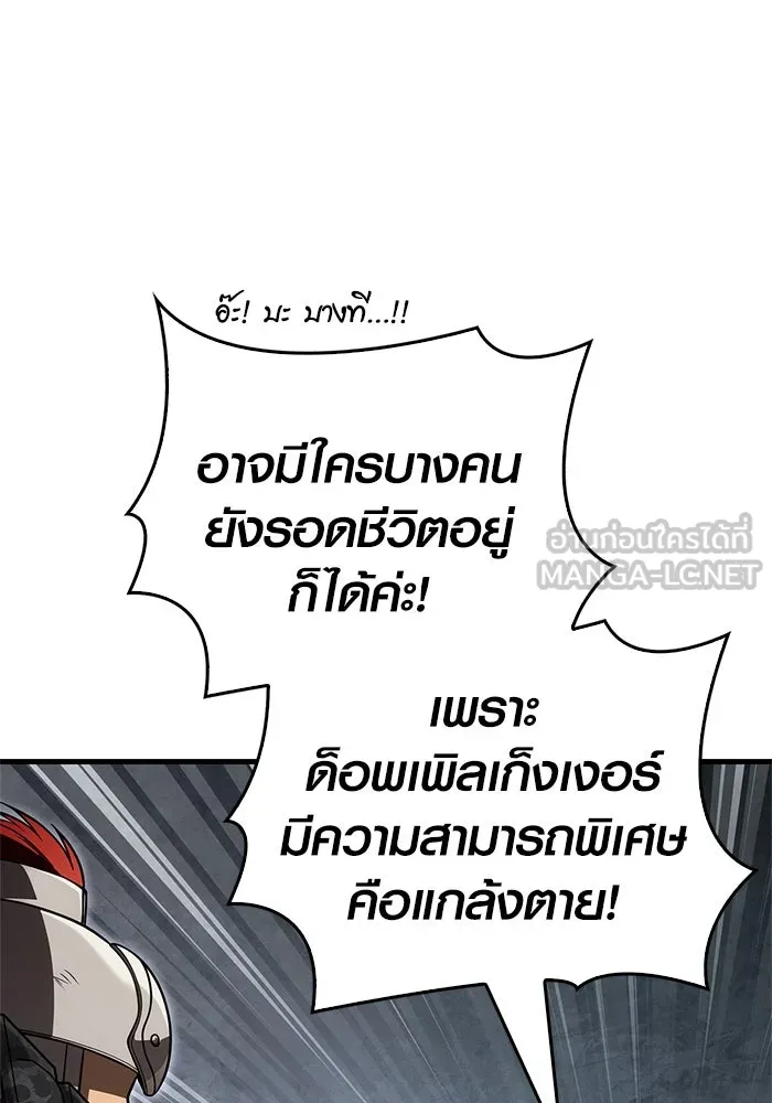 Surviving the Game as a Barbarian เอาชีวิตรอดในเกมฉบับคนเถื่อน ตอนที่ 124 page 104