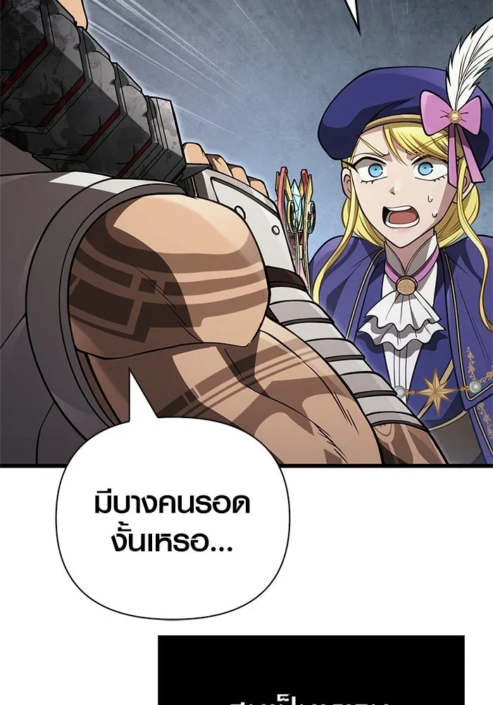 Surviving the Game as a Barbarian เอาชีวิตรอดในเกมฉบับคนเถื่อน ตอนที่ 124 page 105