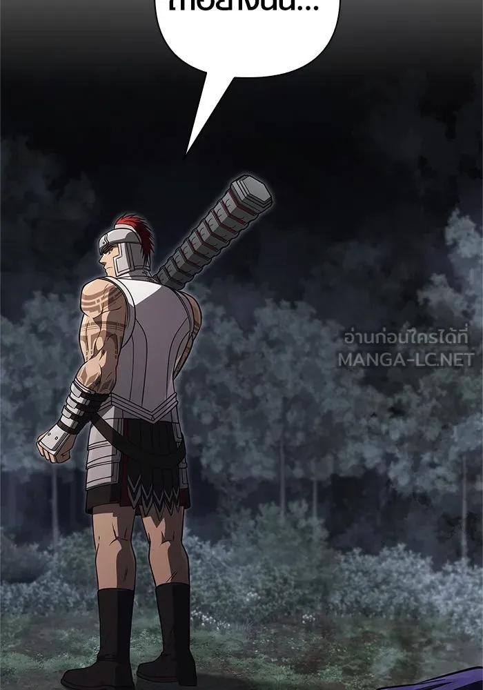 Surviving the Game as a Barbarian เอาชีวิตรอดในเกมฉบับคนเถื่อน ตอนที่ 124 page 107