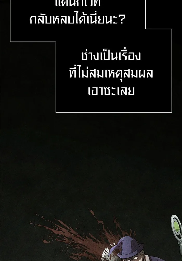 Surviving the Game as a Barbarian เอาชีวิตรอดในเกมฉบับคนเถื่อน ตอนที่ 124 page 111