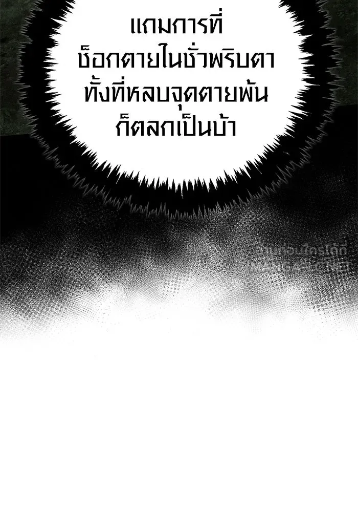 Surviving the Game as a Barbarian เอาชีวิตรอดในเกมฉบับคนเถื่อน ตอนที่ 124 page 113