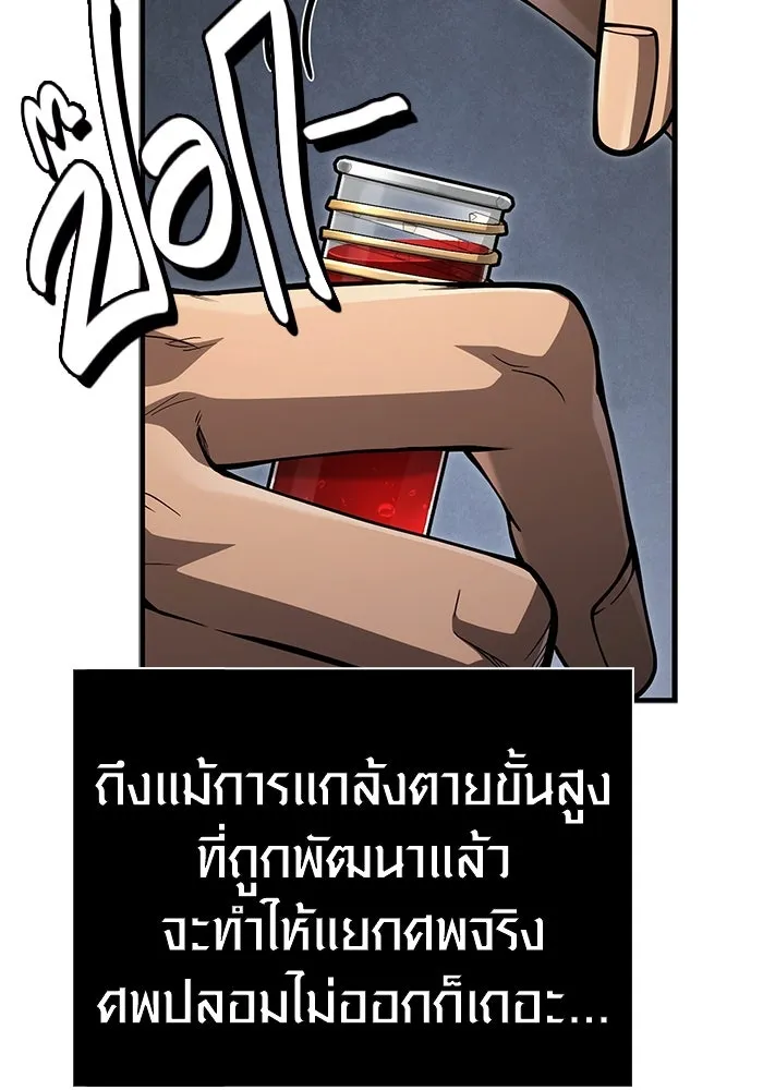Surviving the Game as a Barbarian เอาชีวิตรอดในเกมฉบับคนเถื่อน ตอนที่ 124 page 115