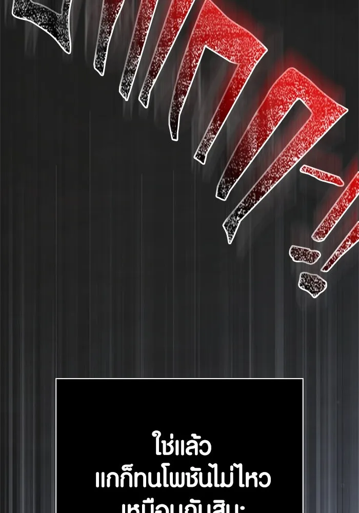 Surviving the Game as a Barbarian เอาชีวิตรอดในเกมฉบับคนเถื่อน ตอนที่ 124 page 121