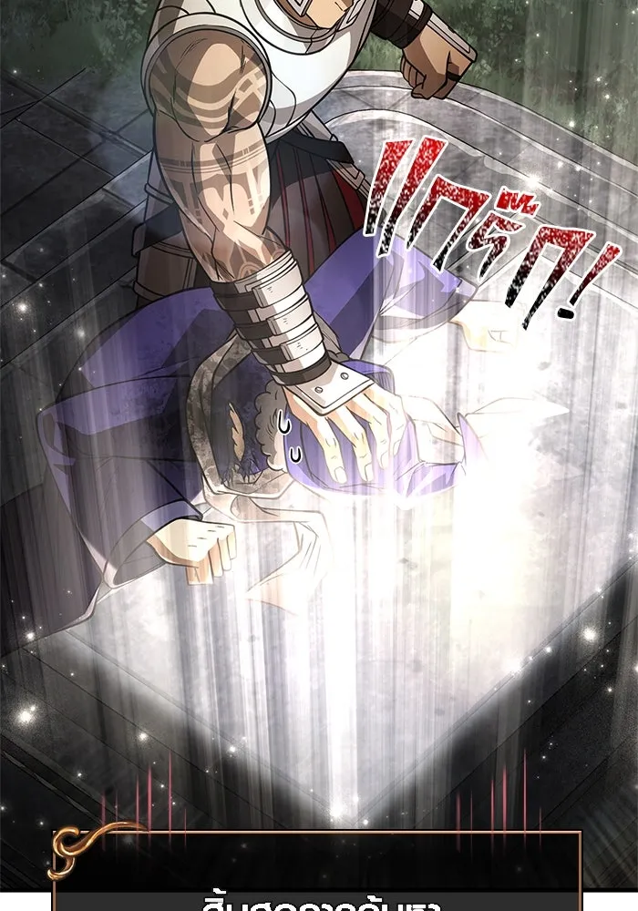 Surviving the Game as a Barbarian เอาชีวิตรอดในเกมฉบับคนเถื่อน ตอนที่ 124 page 124