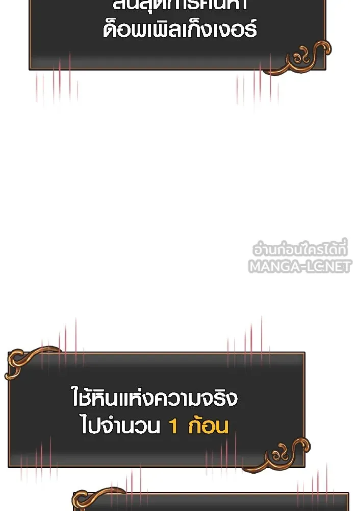 Surviving the Game as a Barbarian เอาชีวิตรอดในเกมฉบับคนเถื่อน ตอนที่ 124 page 125