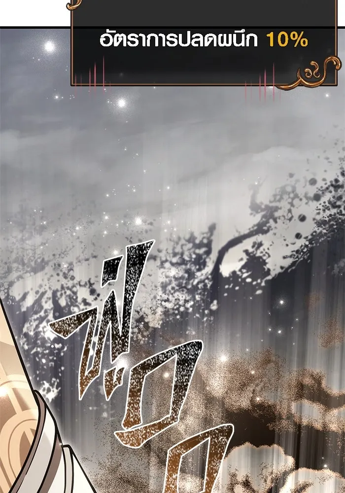 Surviving the Game as a Barbarian เอาชีวิตรอดในเกมฉบับคนเถื่อน ตอนที่ 124 page 126