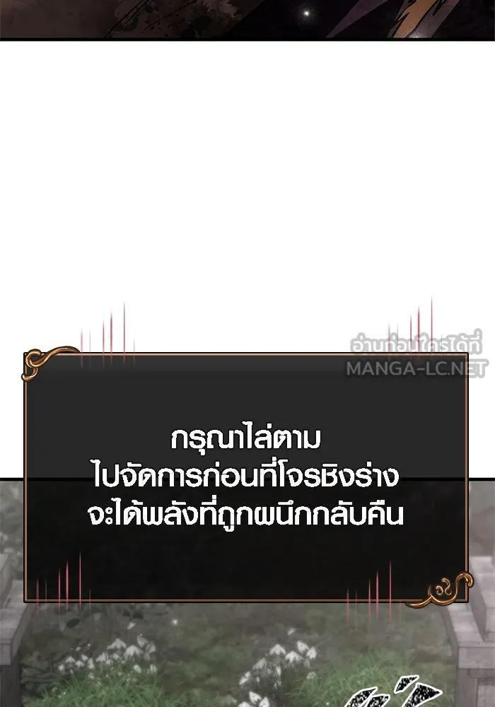 Surviving the Game as a Barbarian เอาชีวิตรอดในเกมฉบับคนเถื่อน ตอนที่ 124 page 128