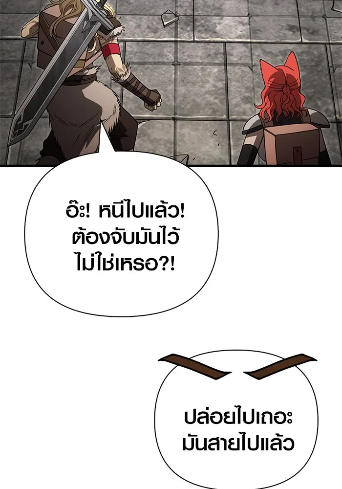 Surviving the Game as a Barbarian เอาชีวิตรอดในเกมฉบับคนเถื่อน ตอนที่ 124 page 130