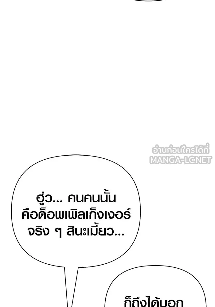 Surviving the Game as a Barbarian เอาชีวิตรอดในเกมฉบับคนเถื่อน ตอนที่ 124 page 131