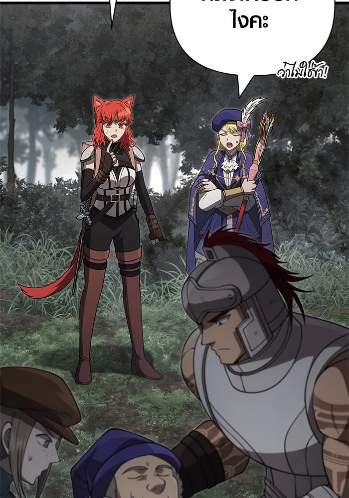 Surviving the Game as a Barbarian เอาชีวิตรอดในเกมฉบับคนเถื่อน ตอนที่ 124 page 132