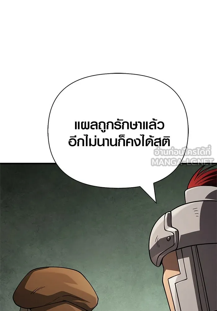 Surviving the Game as a Barbarian เอาชีวิตรอดในเกมฉบับคนเถื่อน ตอนที่ 124 page 134