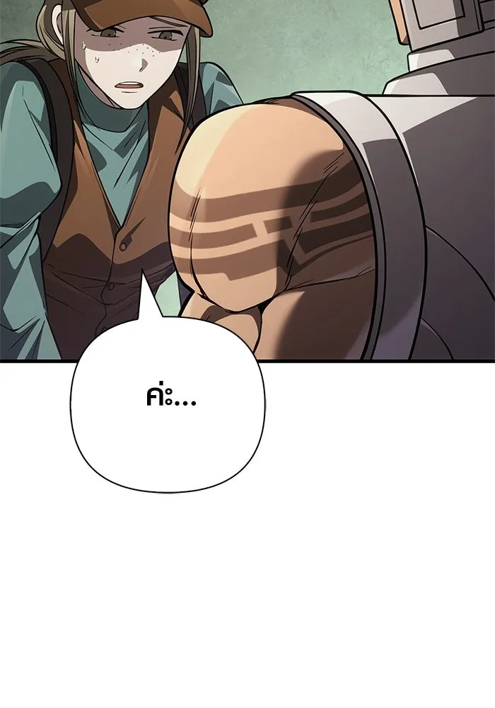 Surviving the Game as a Barbarian เอาชีวิตรอดในเกมฉบับคนเถื่อน ตอนที่ 124 page 135