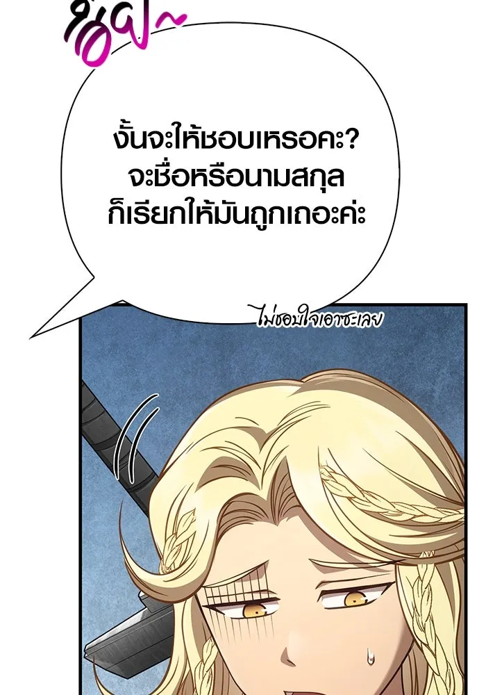 Surviving the Game as a Barbarian เอาชีวิตรอดในเกมฉบับคนเถื่อน ตอนที่ 124 page 139