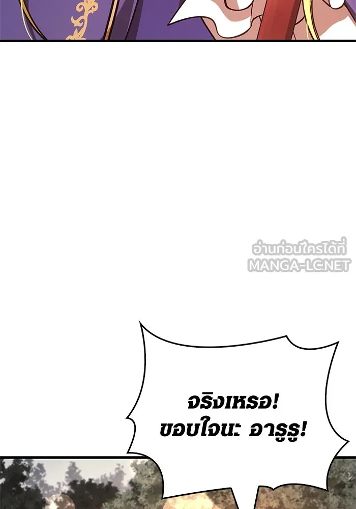 Surviving the Game as a Barbarian เอาชีวิตรอดในเกมฉบับคนเถื่อน ตอนที่ 124 page 146