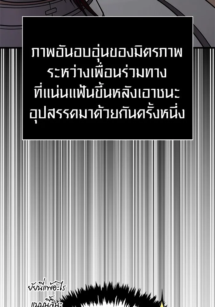 Surviving the Game as a Barbarian เอาชีวิตรอดในเกมฉบับคนเถื่อน ตอนที่ 124 page 148