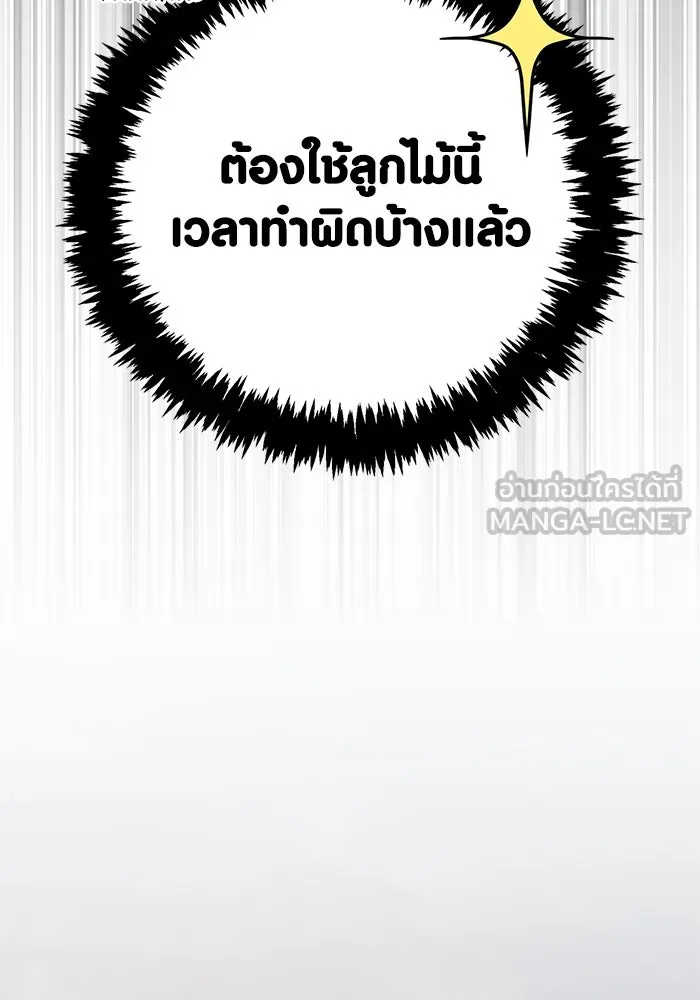 Surviving the Game as a Barbarian เอาชีวิตรอดในเกมฉบับคนเถื่อน ตอนที่ 124 page 149