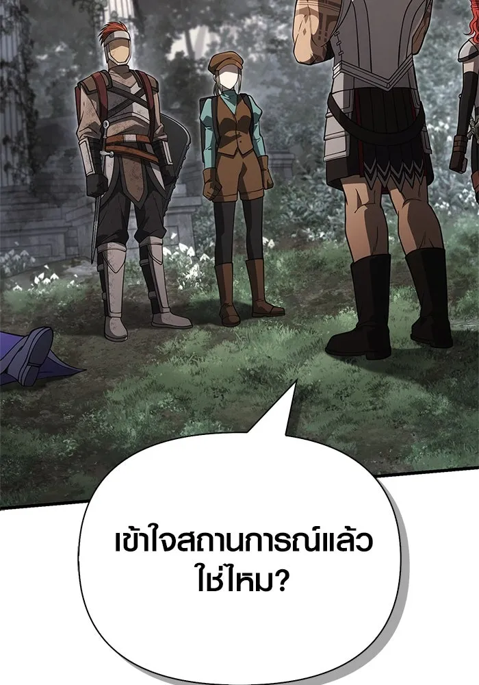 Surviving the Game as a Barbarian เอาชีวิตรอดในเกมฉบับคนเถื่อน ตอนที่ 124 page 151