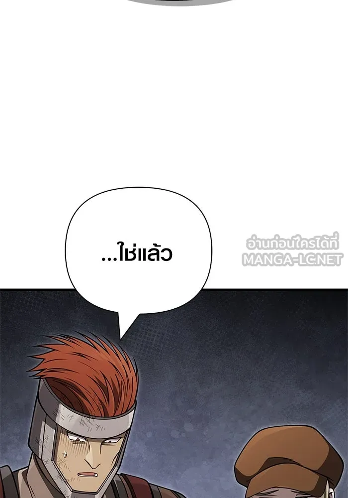 Surviving the Game as a Barbarian เอาชีวิตรอดในเกมฉบับคนเถื่อน ตอนที่ 124 page 152