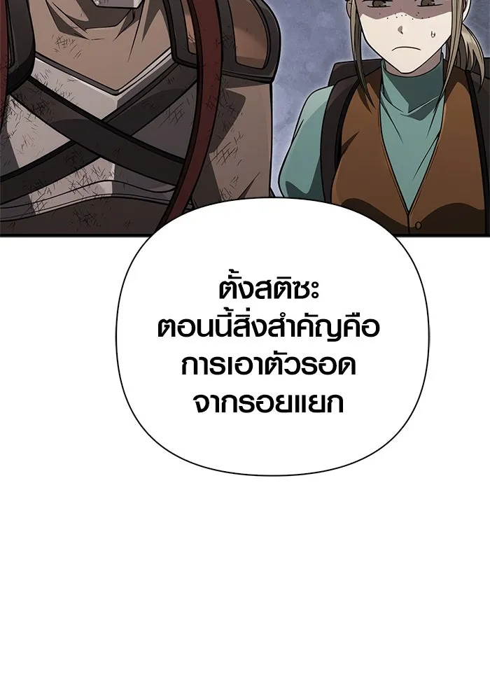 Surviving the Game as a Barbarian เอาชีวิตรอดในเกมฉบับคนเถื่อน ตอนที่ 124 page 153