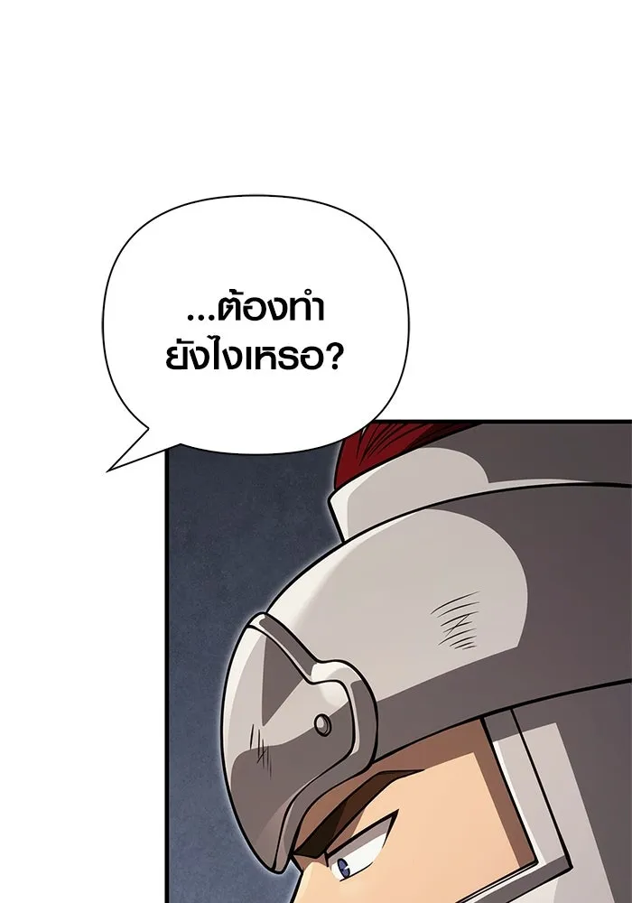 Surviving the Game as a Barbarian เอาชีวิตรอดในเกมฉบับคนเถื่อน ตอนที่ 124 page 154