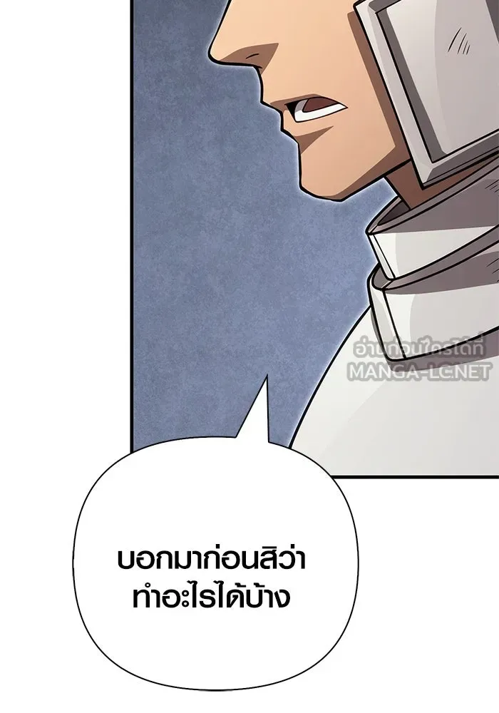 Surviving the Game as a Barbarian เอาชีวิตรอดในเกมฉบับคนเถื่อน ตอนที่ 124 page 155