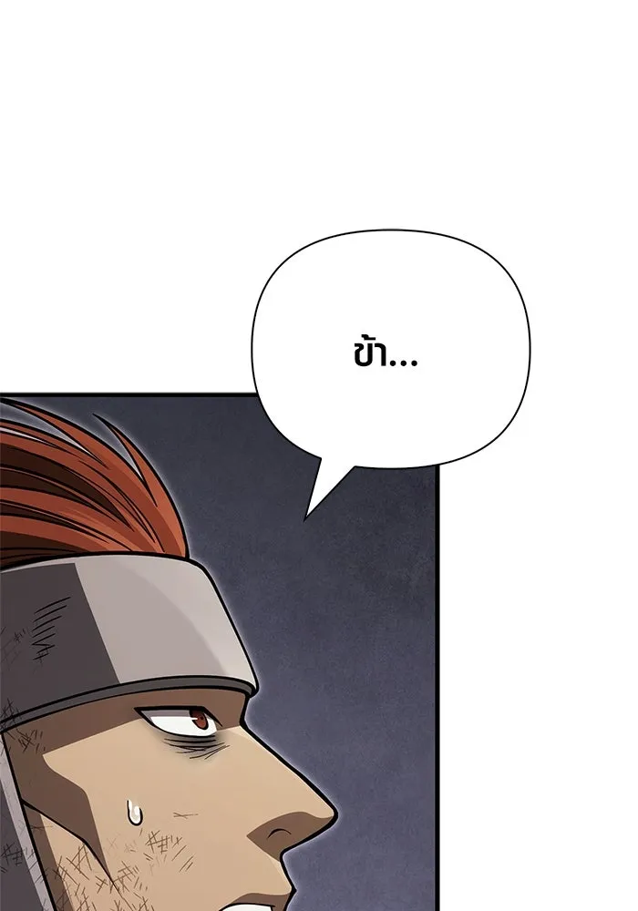 Surviving the Game as a Barbarian เอาชีวิตรอดในเกมฉบับคนเถื่อน ตอนที่ 124 page 156