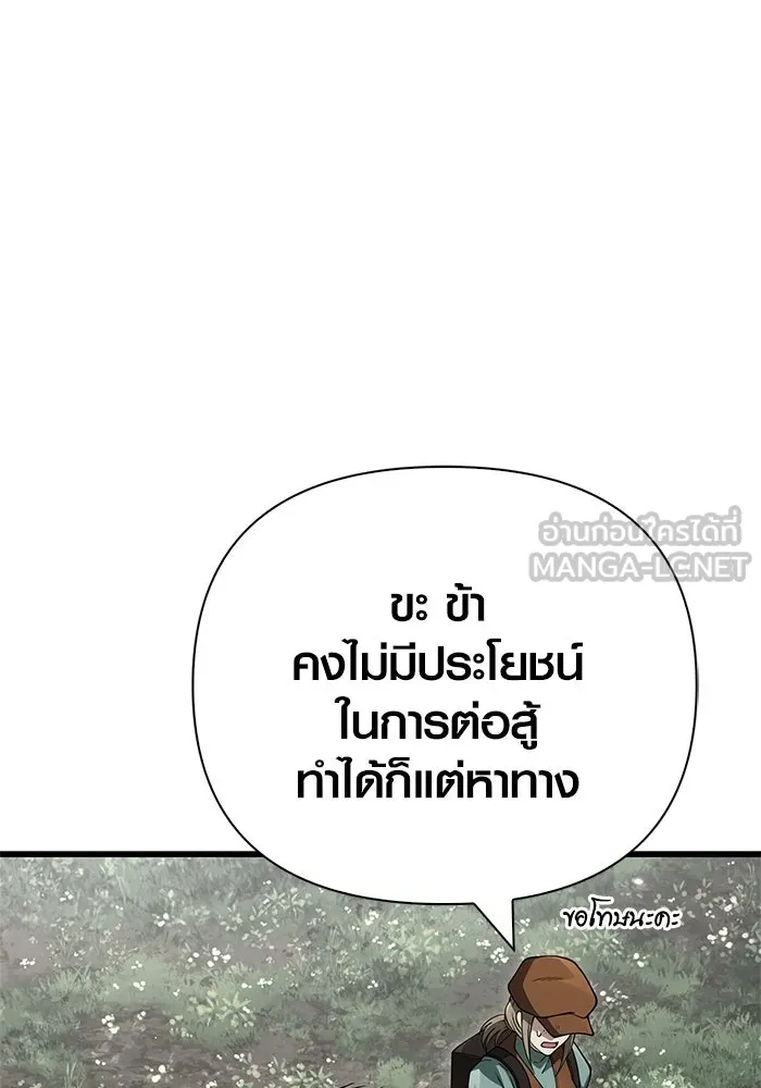 Surviving the Game as a Barbarian เอาชีวิตรอดในเกมฉบับคนเถื่อน ตอนที่ 124 page 158