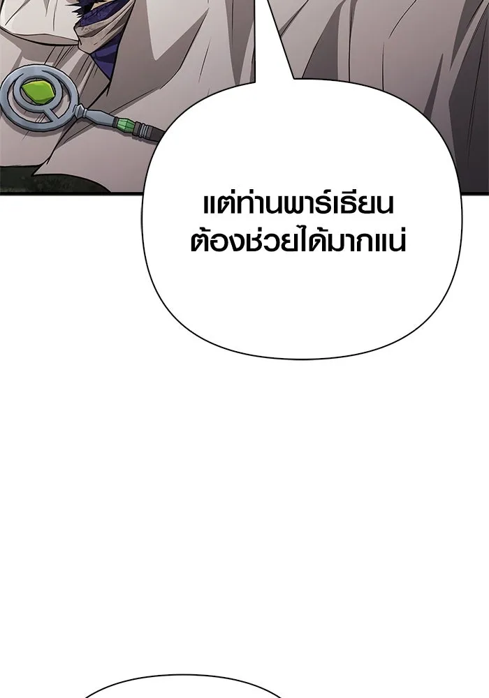 Surviving the Game as a Barbarian เอาชีวิตรอดในเกมฉบับคนเถื่อน ตอนที่ 124 page 160
