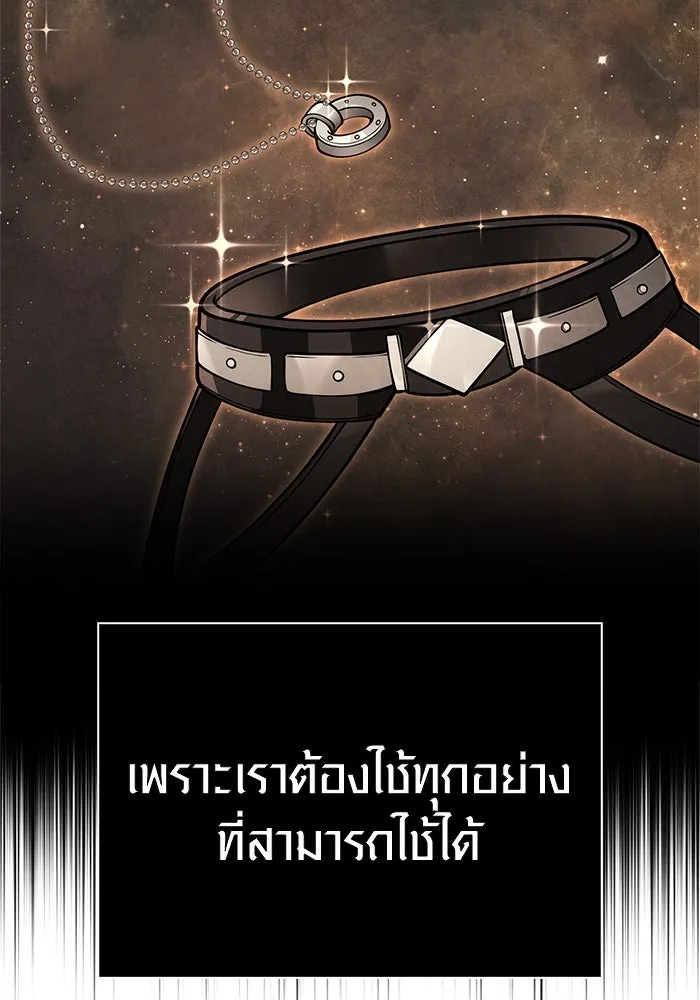 Surviving the Game as a Barbarian เอาชีวิตรอดในเกมฉบับคนเถื่อน ตอนที่ 124 page 166