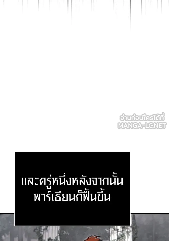 Surviving the Game as a Barbarian เอาชีวิตรอดในเกมฉบับคนเถื่อน ตอนที่ 124 page 167