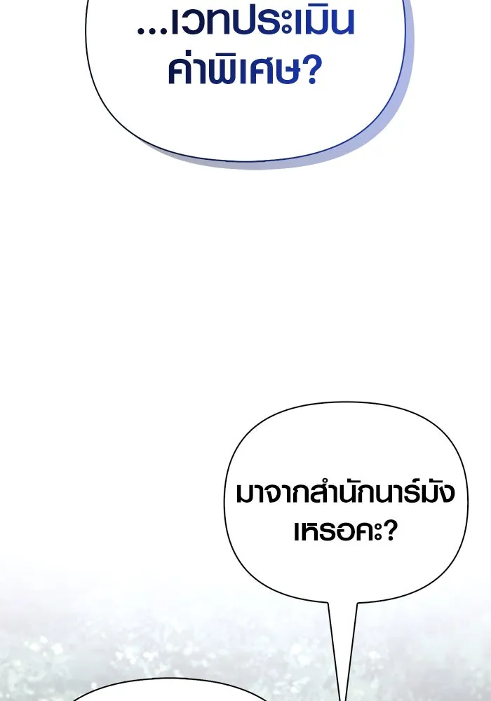 Surviving the Game as a Barbarian เอาชีวิตรอดในเกมฉบับคนเถื่อน ตอนที่ 124 page 174