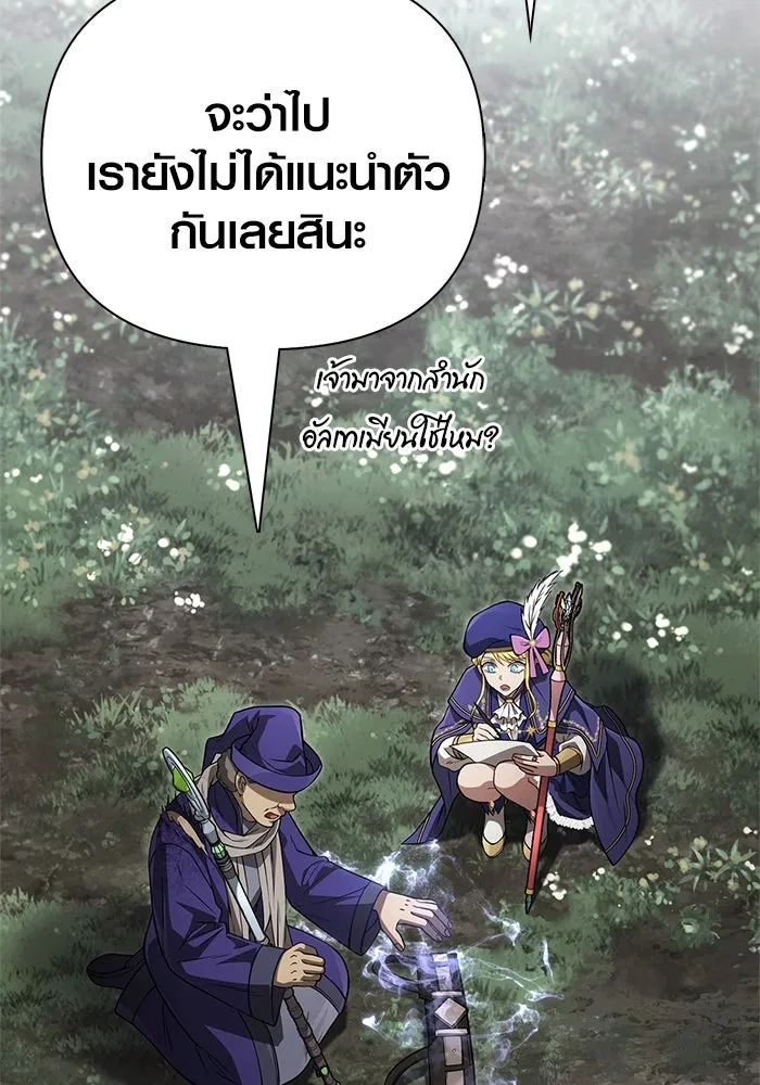 Surviving the Game as a Barbarian เอาชีวิตรอดในเกมฉบับคนเถื่อน ตอนที่ 124 page 175