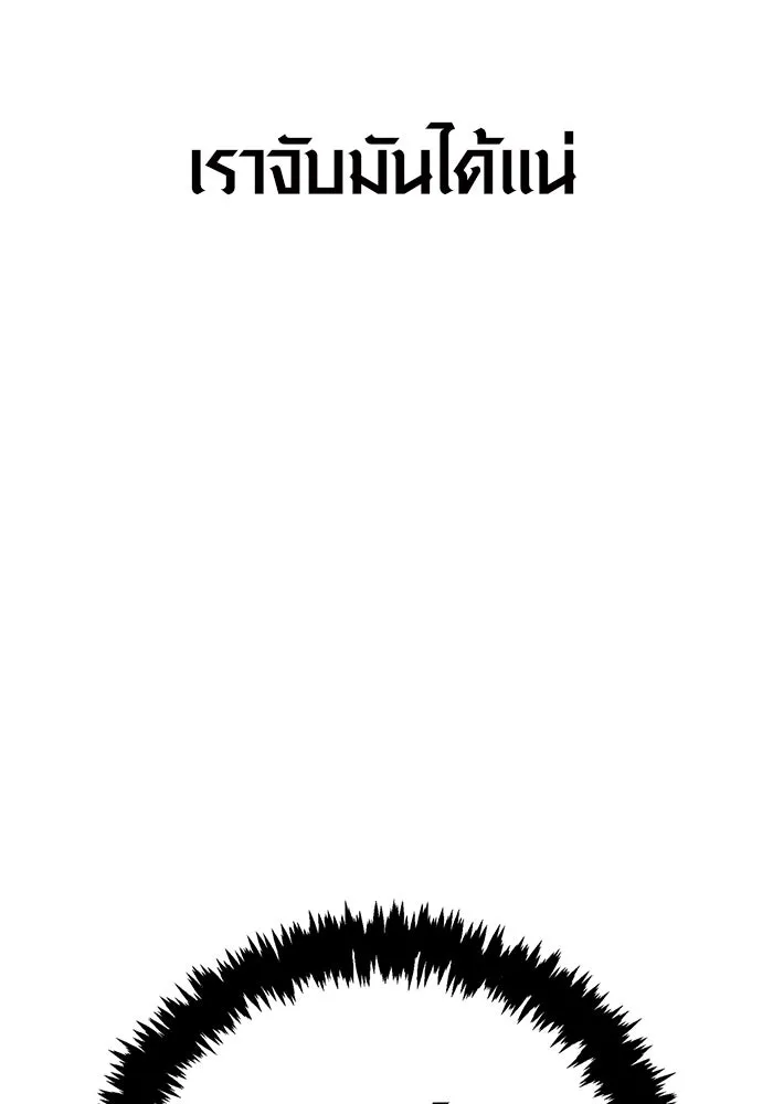 Surviving the Game as a Barbarian เอาชีวิตรอดในเกมฉบับคนเถื่อน ตอนที่ 124 page 180