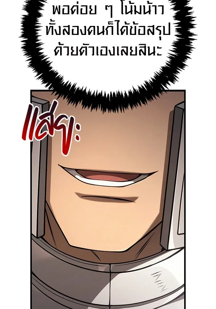 Surviving the Game as a Barbarian เอาชีวิตรอดในเกมฉบับคนเถื่อน ตอนที่ 124 page 181