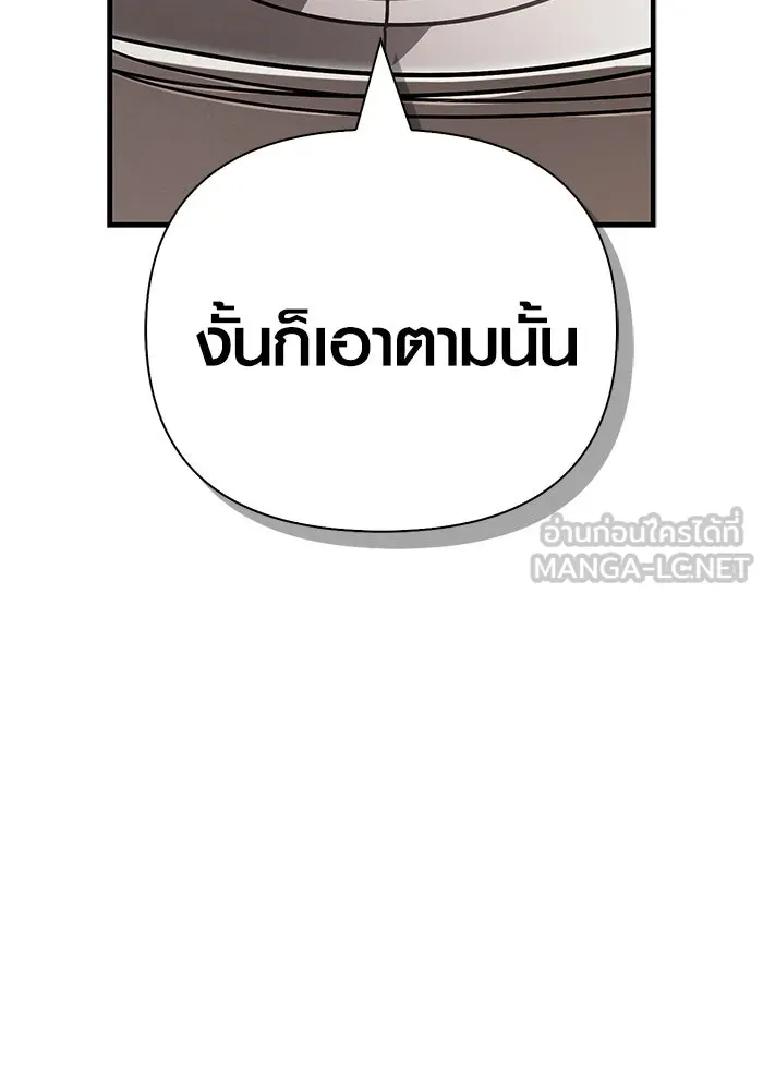 Surviving the Game as a Barbarian เอาชีวิตรอดในเกมฉบับคนเถื่อน ตอนที่ 124 page 182