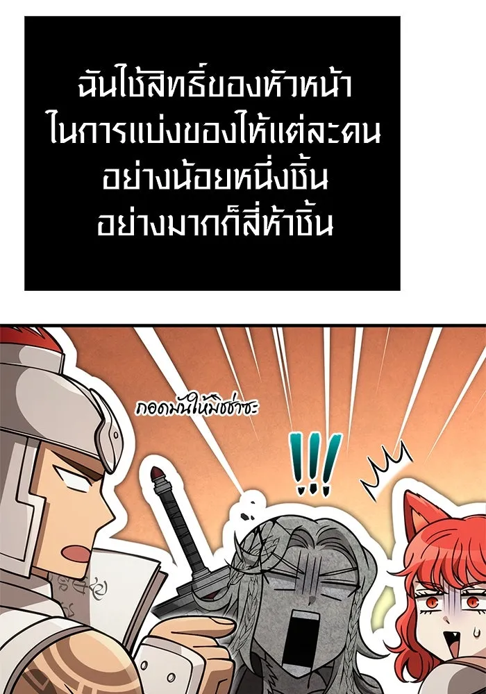 Surviving the Game as a Barbarian เอาชีวิตรอดในเกมฉบับคนเถื่อน ตอนที่ 124 page 183