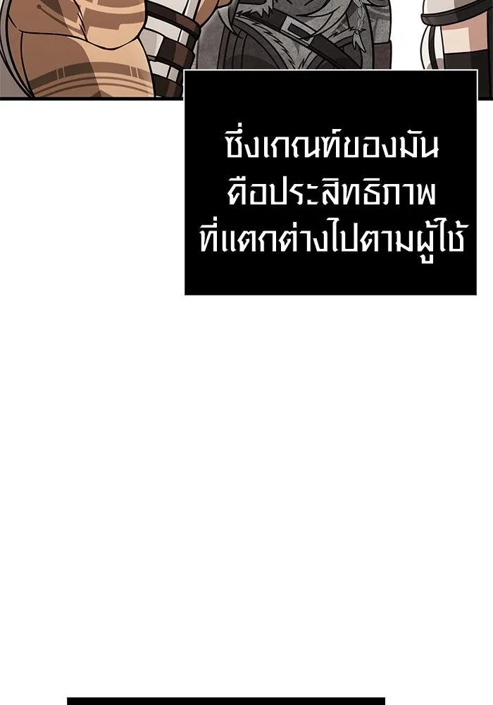Surviving the Game as a Barbarian เอาชีวิตรอดในเกมฉบับคนเถื่อน ตอนที่ 124 page 184