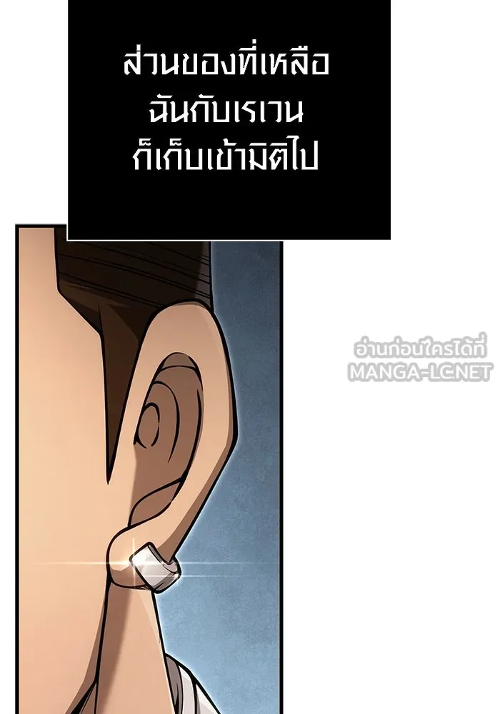 Surviving the Game as a Barbarian เอาชีวิตรอดในเกมฉบับคนเถื่อน ตอนที่ 124 page 185