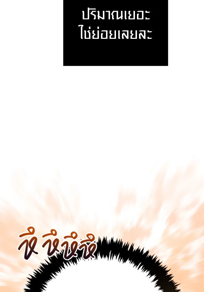 Surviving the Game as a Barbarian เอาชีวิตรอดในเกมฉบับคนเถื่อน ตอนที่ 124 page 187