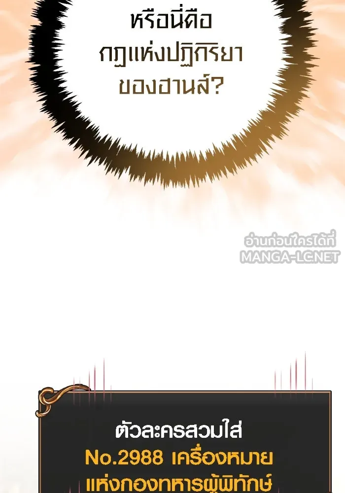 Surviving the Game as a Barbarian เอาชีวิตรอดในเกมฉบับคนเถื่อน ตอนที่ 124 page 188