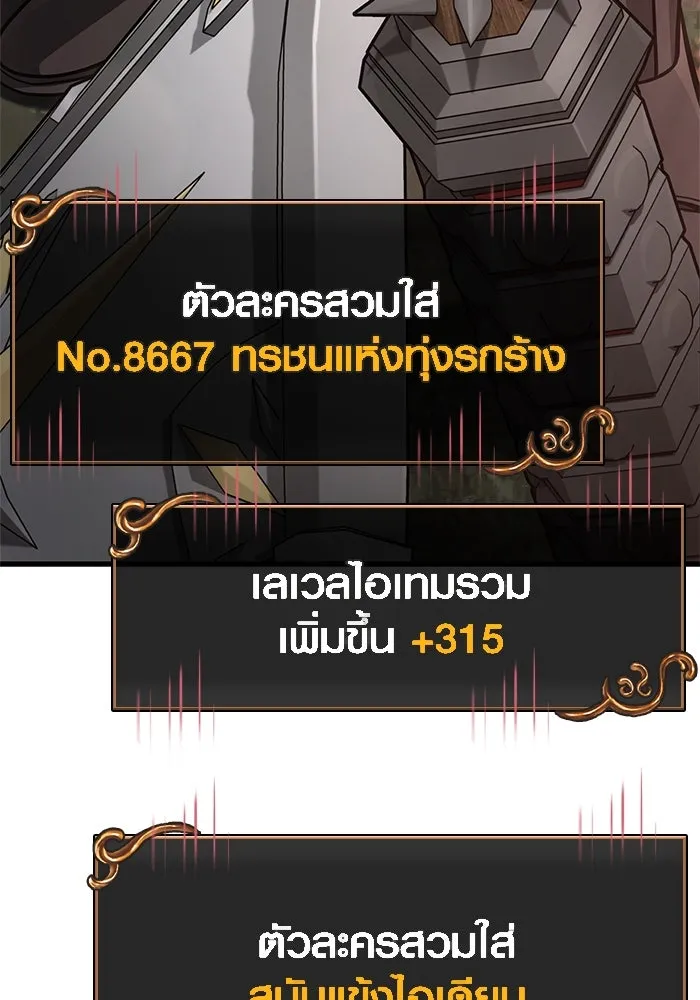 Surviving the Game as a Barbarian เอาชีวิตรอดในเกมฉบับคนเถื่อน ตอนที่ 124 page 192