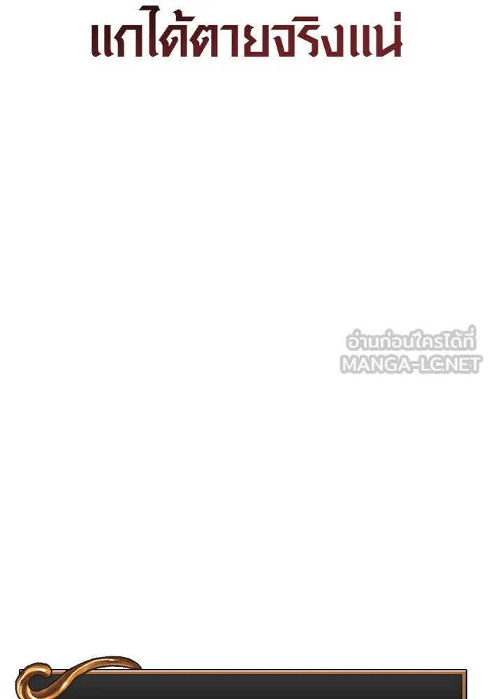 Surviving the Game as a Barbarian เอาชีวิตรอดในเกมฉบับคนเถื่อน ตอนที่ 124 page 194