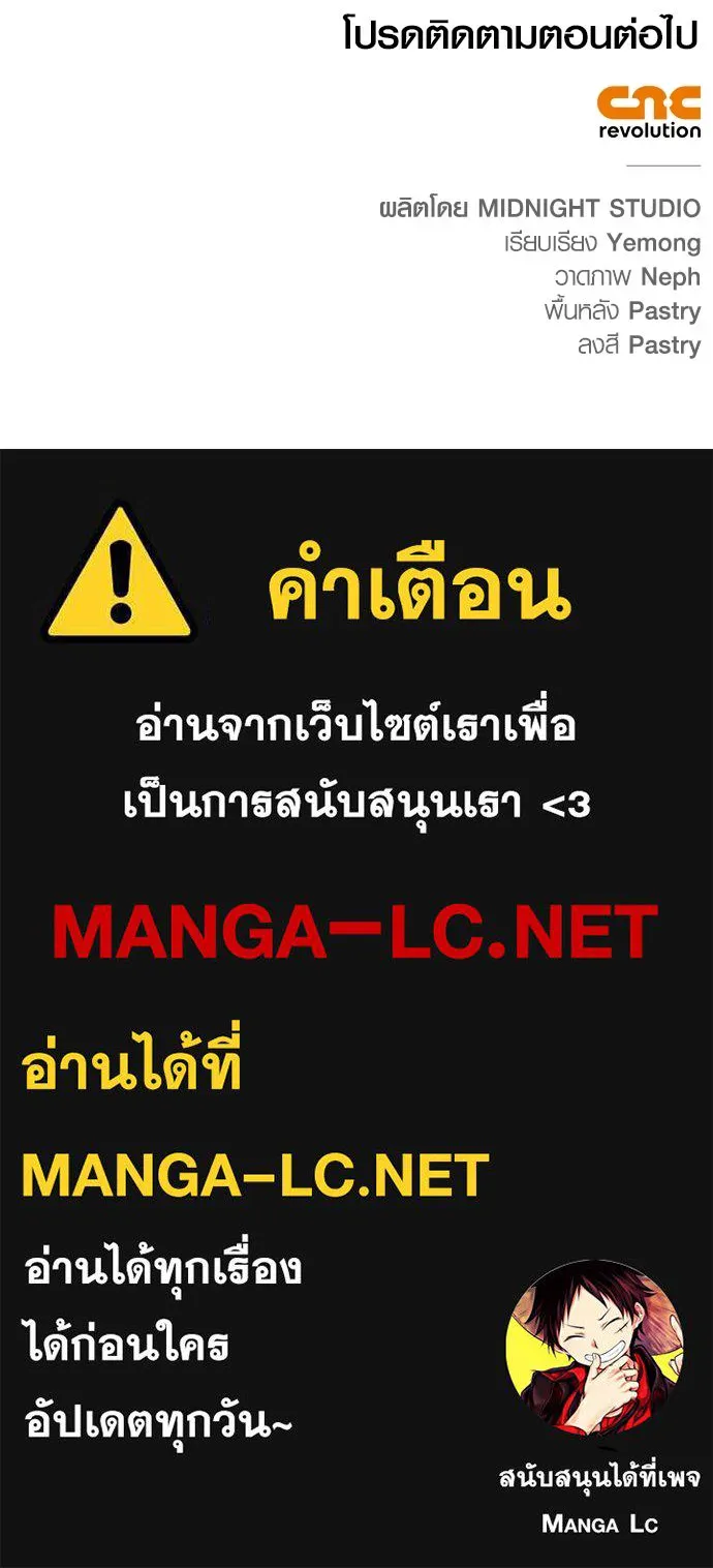 Surviving the Game as a Barbarian เอาชีวิตรอดในเกมฉบับคนเถื่อน ตอนที่ 124 page 197