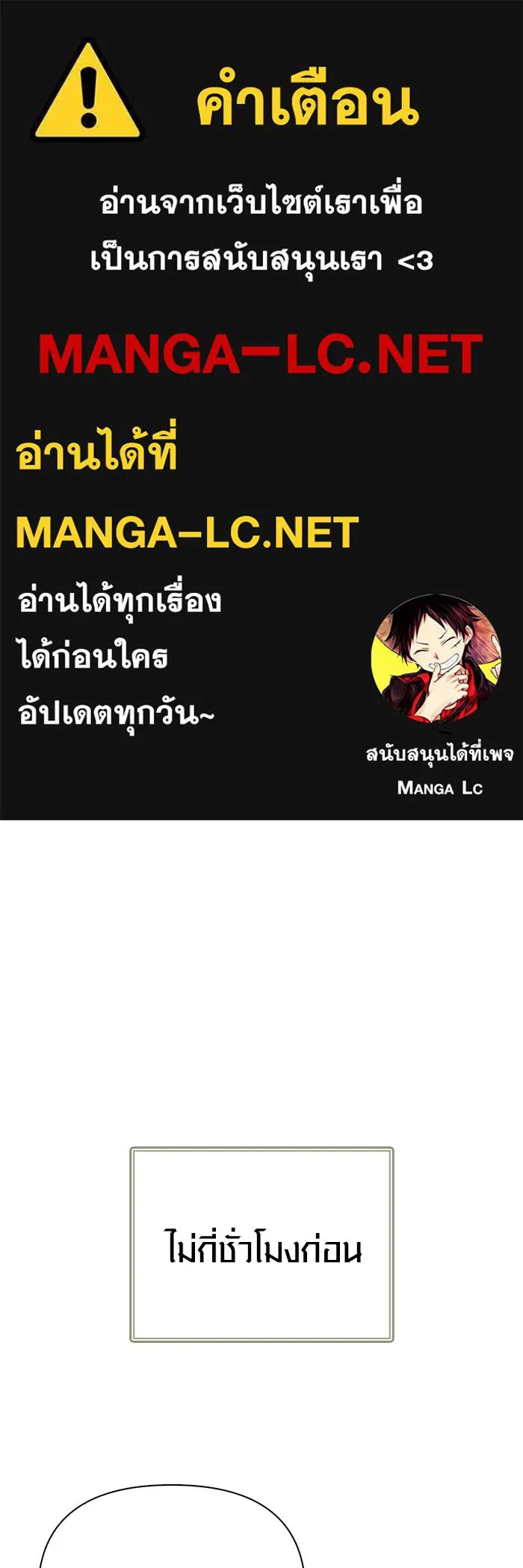 Surviving the Game as a Barbarian เอาชีวิตรอดในเกมฉบับคนเถื่อน ตอนที่ 126 page 0