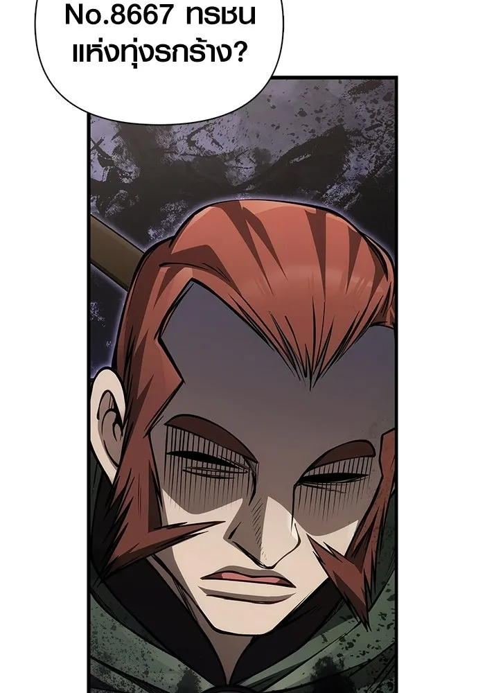 Surviving the Game as a Barbarian เอาชีวิตรอดในเกมฉบับคนเถื่อน ตอนที่ 126 page 1
