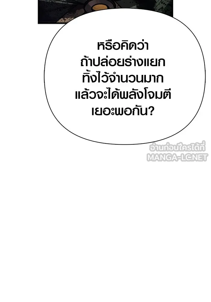 Surviving the Game as a Barbarian เอาชีวิตรอดในเกมฉบับคนเถื่อน ตอนที่ 126 page 2