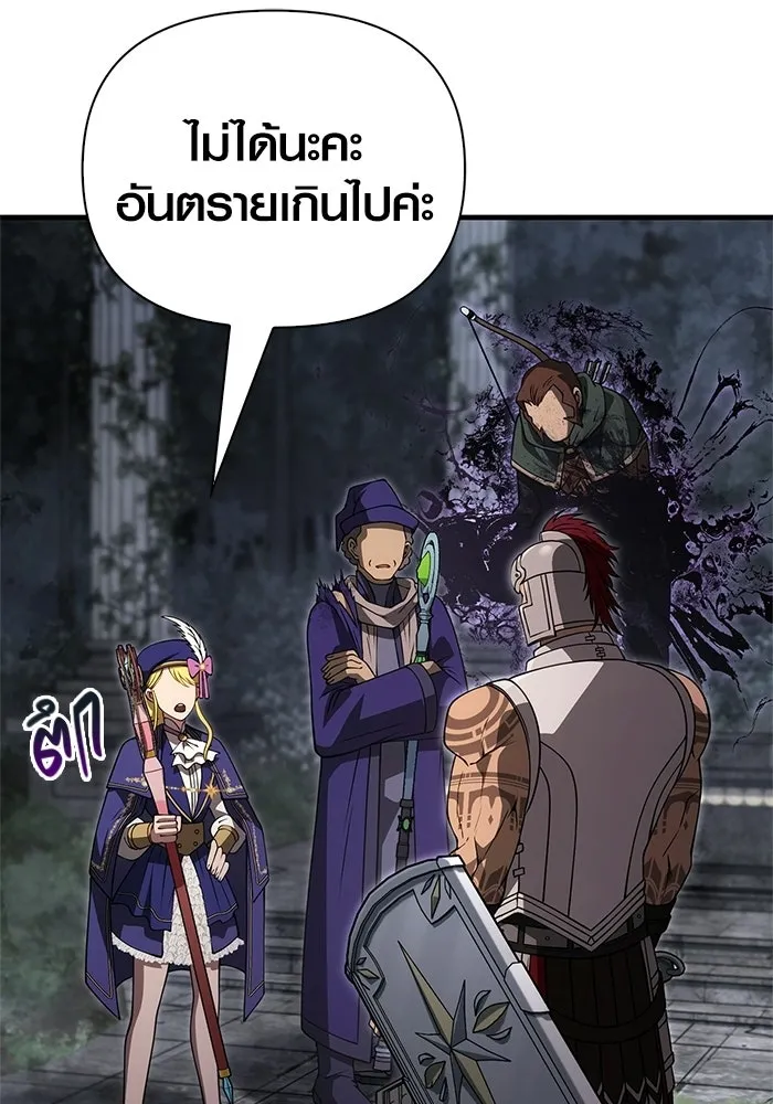 Surviving the Game as a Barbarian เอาชีวิตรอดในเกมฉบับคนเถื่อน ตอนที่ 126 page 3