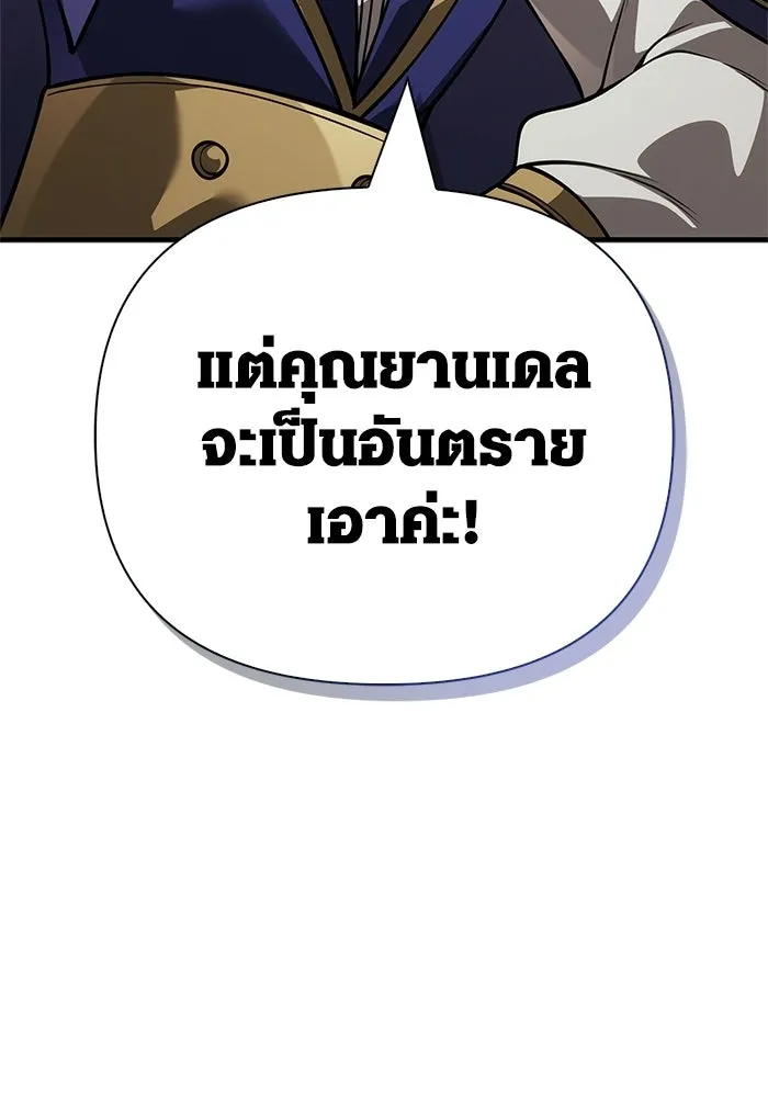 Surviving the Game as a Barbarian เอาชีวิตรอดในเกมฉบับคนเถื่อน ตอนที่ 126 page 7