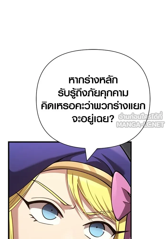 Surviving the Game as a Barbarian เอาชีวิตรอดในเกมฉบับคนเถื่อน ตอนที่ 126 page 8