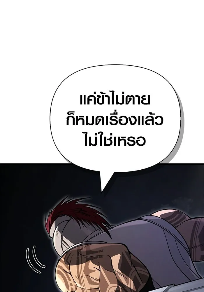 Surviving the Game as a Barbarian เอาชีวิตรอดในเกมฉบับคนเถื่อน ตอนที่ 126 page 12
